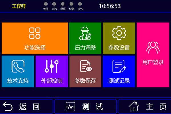 Parameter Setting Interface